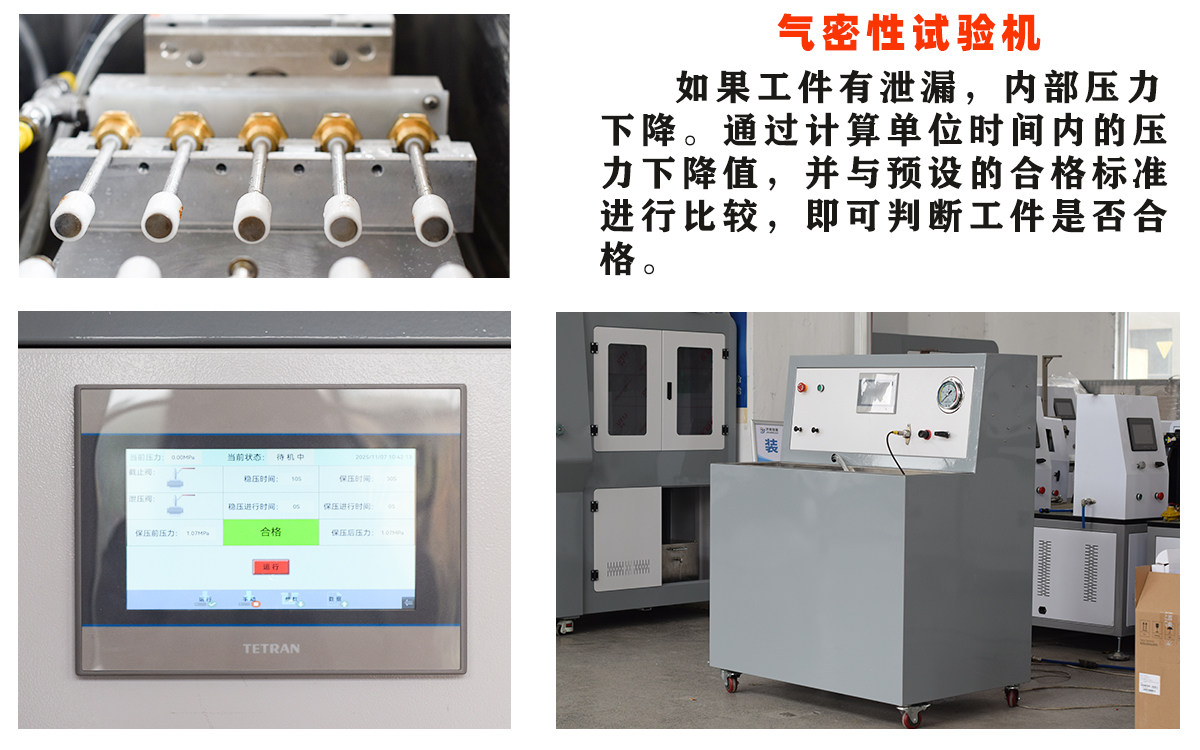 耐压气密性试验机客户案例